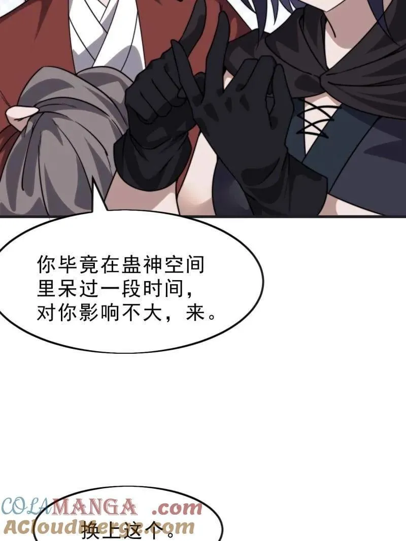 第1087话 ：入梦88