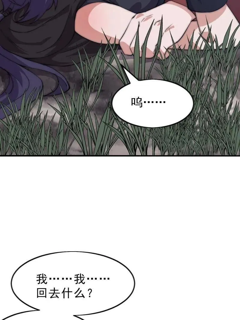 第1086话 ：沦陷51