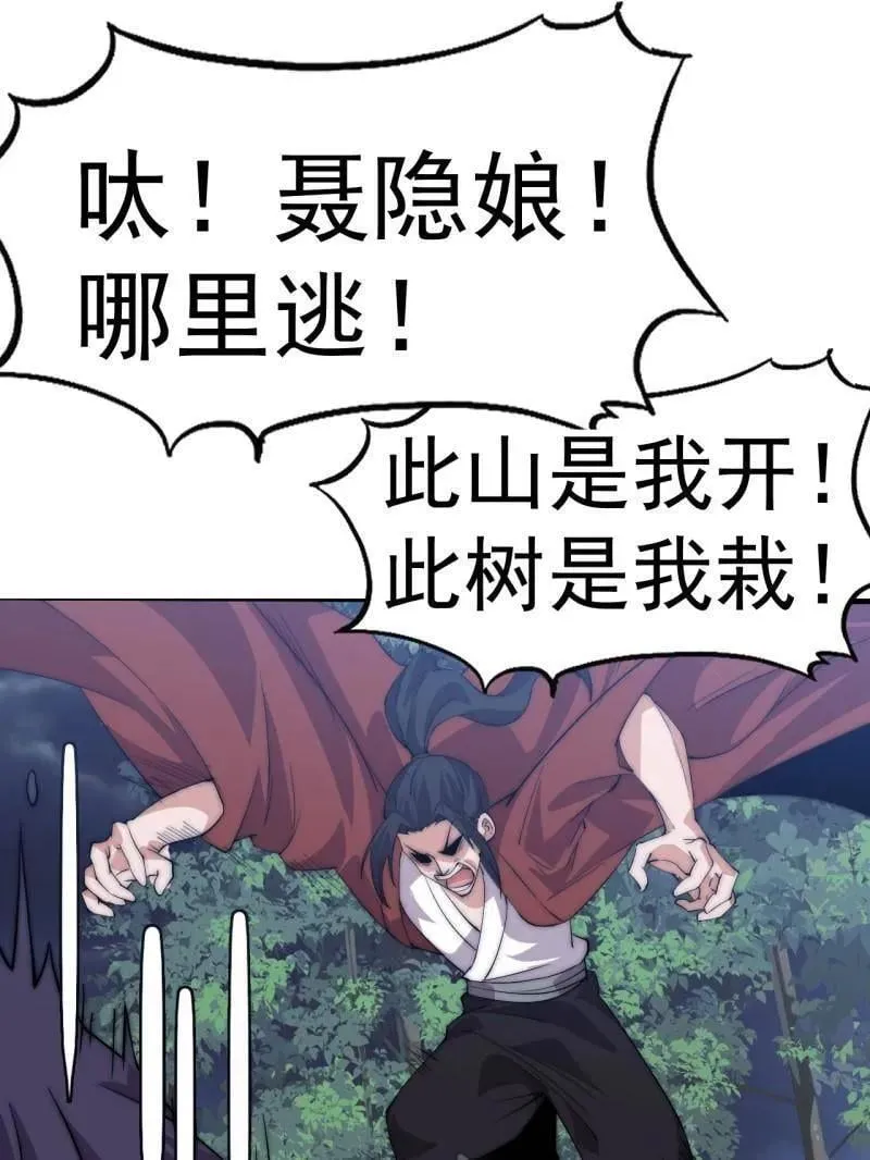 第1086话 ：沦陷45