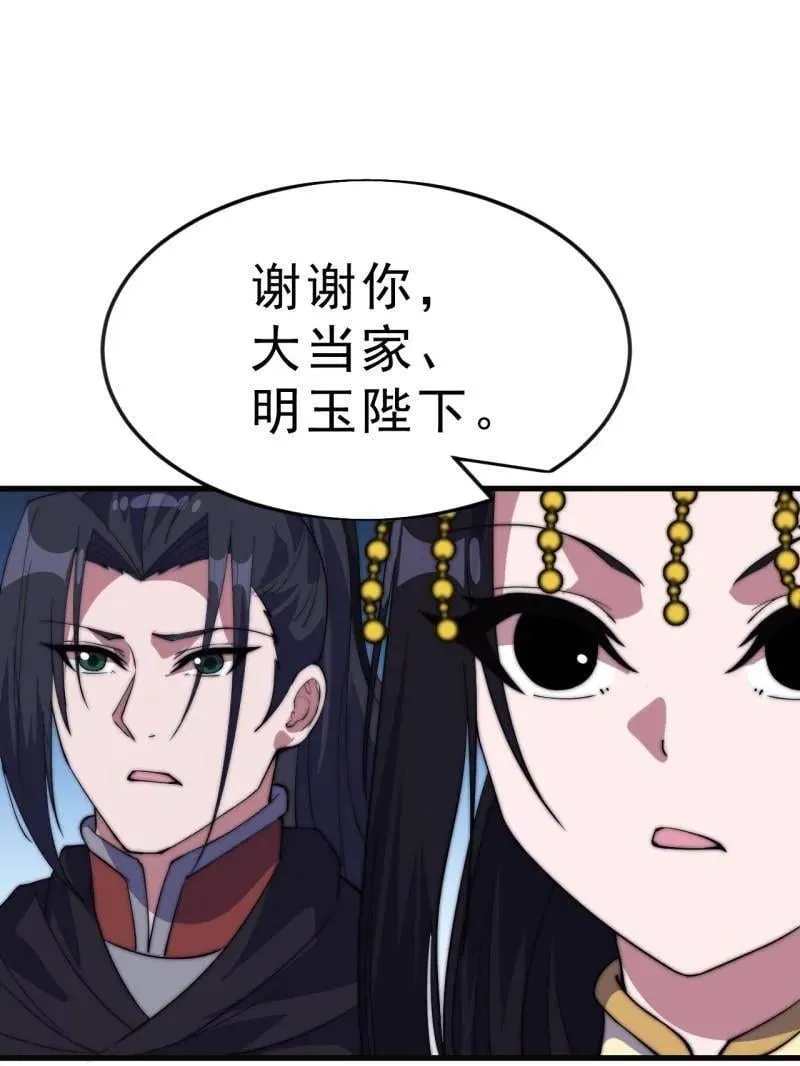 第1073话 ：凤凰形态71