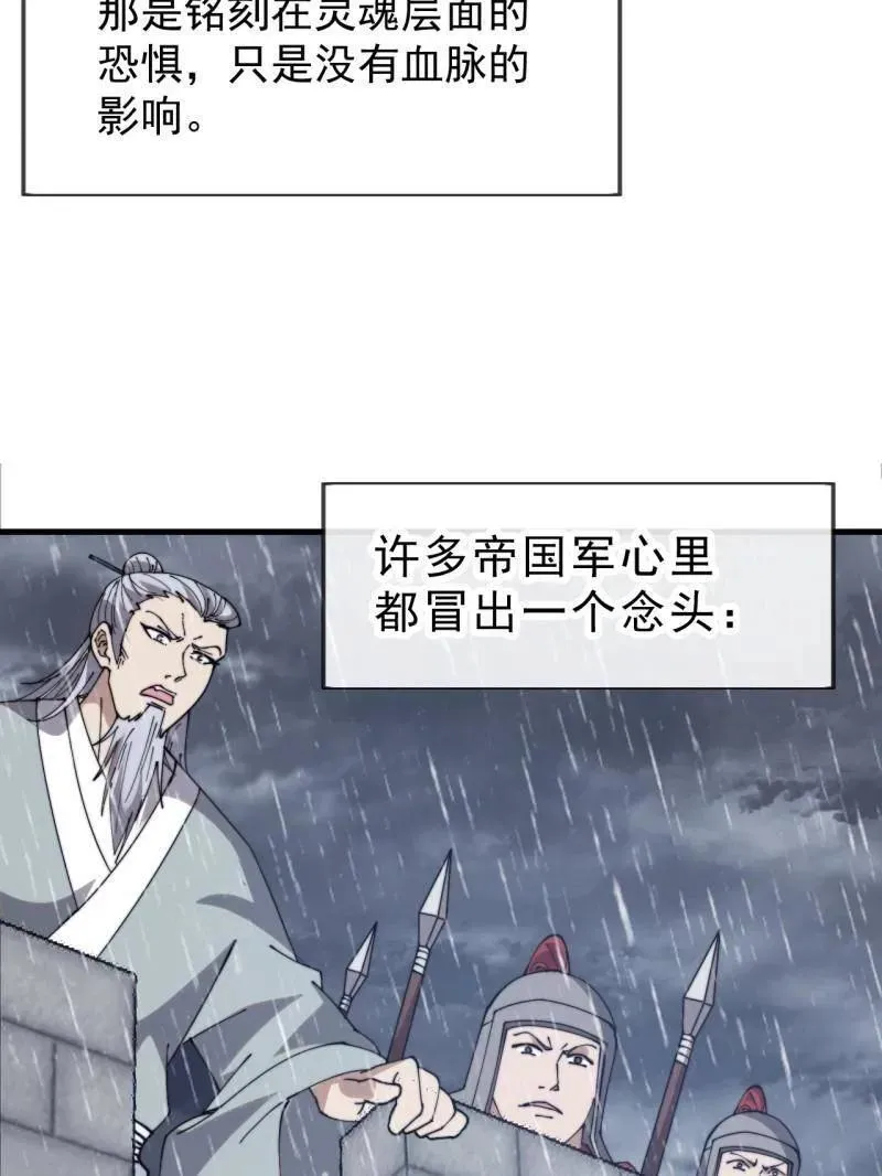 第1088话 ：戎族进攻20