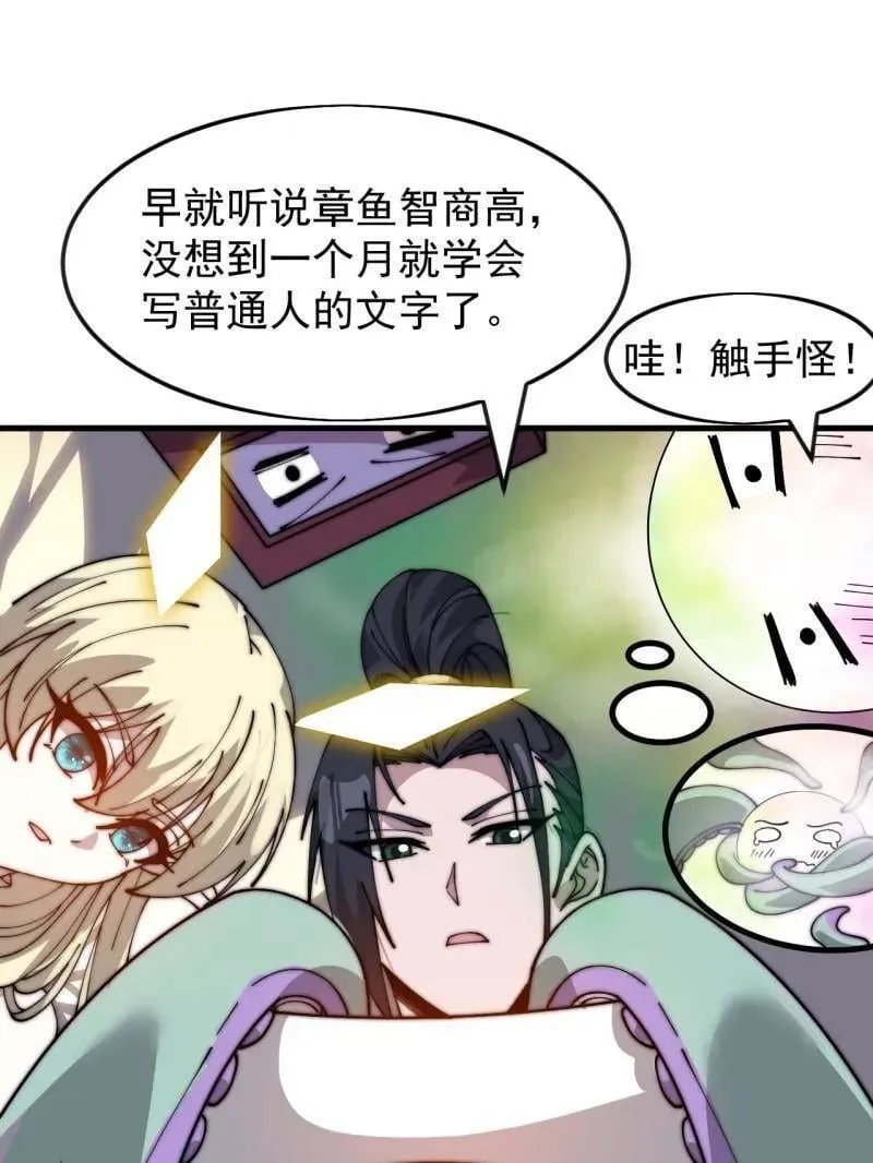 第1091话 ：蟹老板真身62
