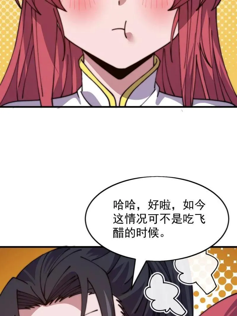 第1067话 ：好久不见56