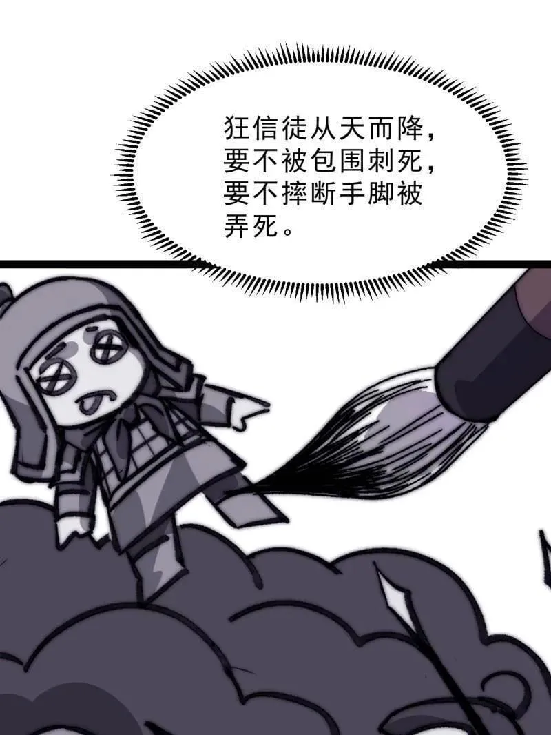 第1068话 ：圈套79
