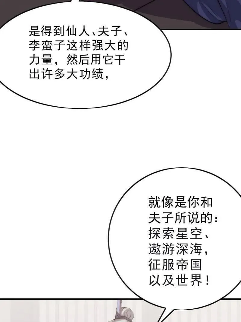 第1082话 ：签约8