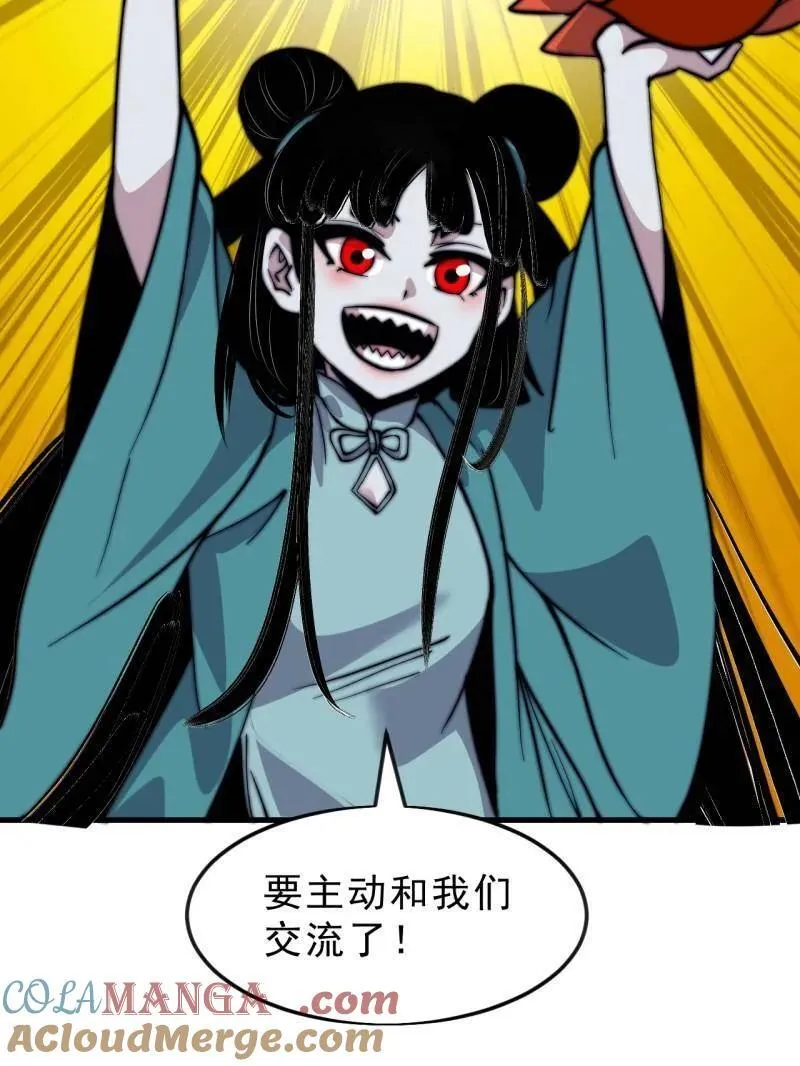 第1091话 ：蟹老板真身44