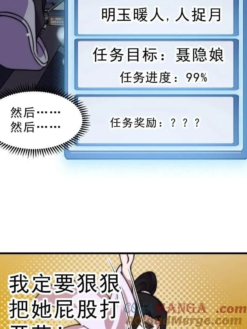 第1086话 ：沦陷12