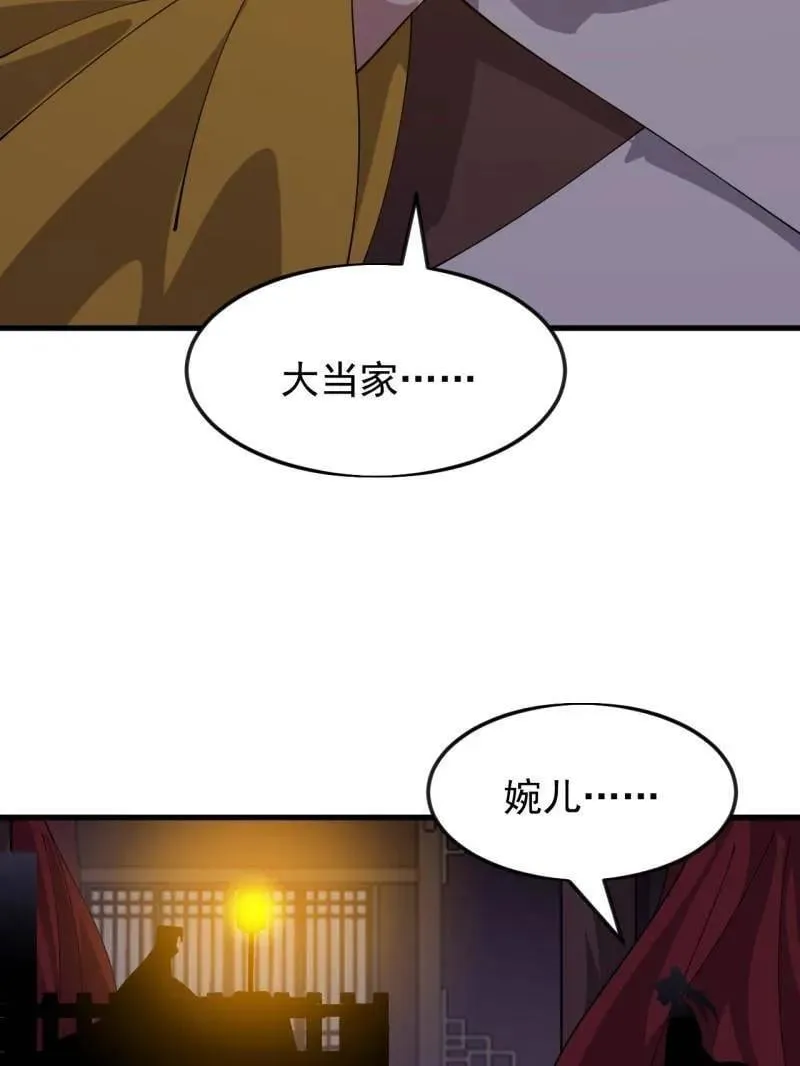 第1084话 ：对不起46