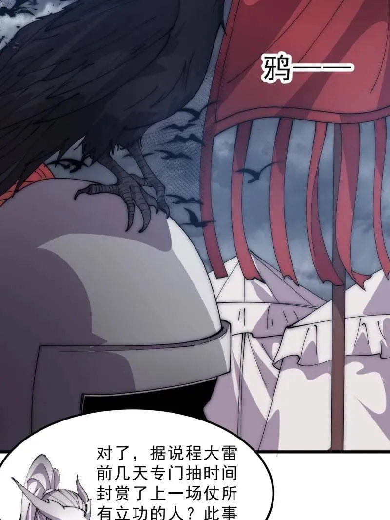第1078话 ：无比期待34