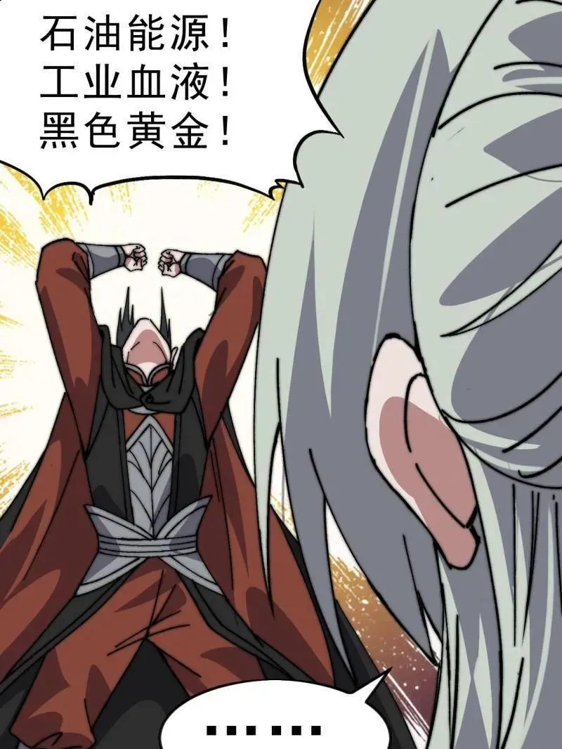 第1077话 ：尤里卡时刻46