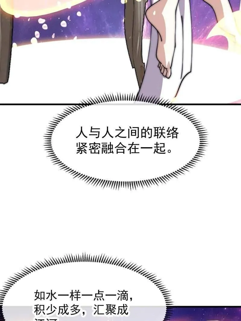 第1087话 ：入梦79
