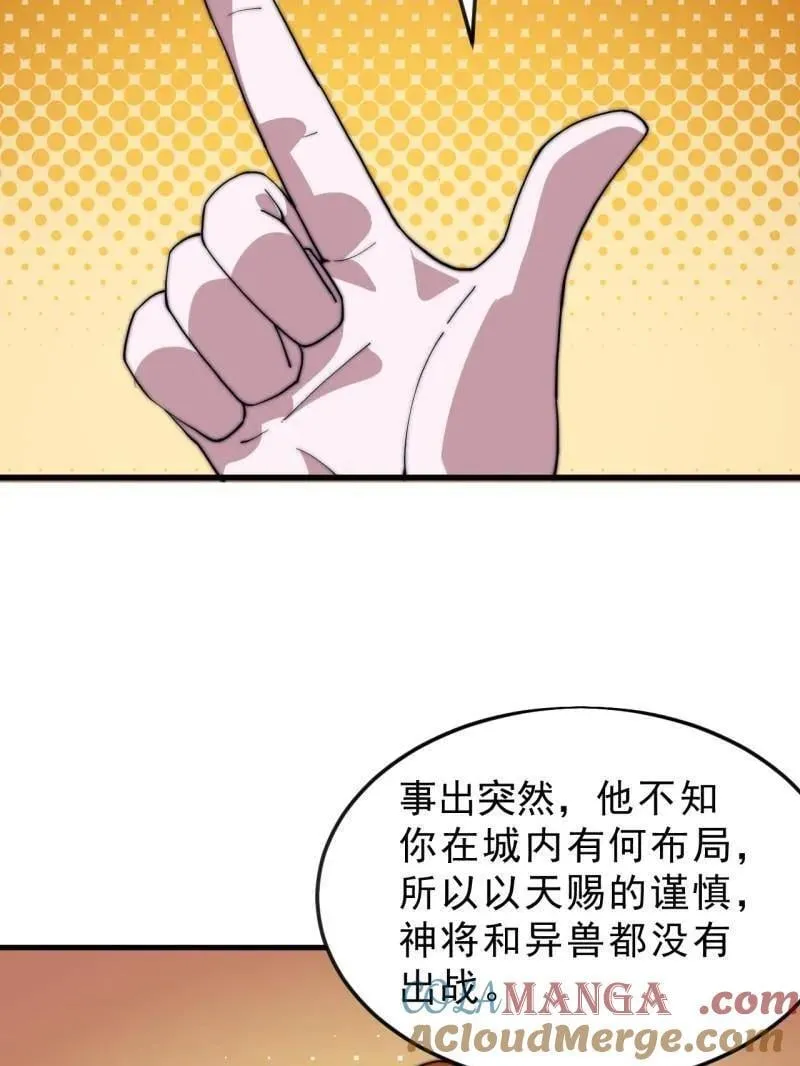 第1068话 ：圈套8