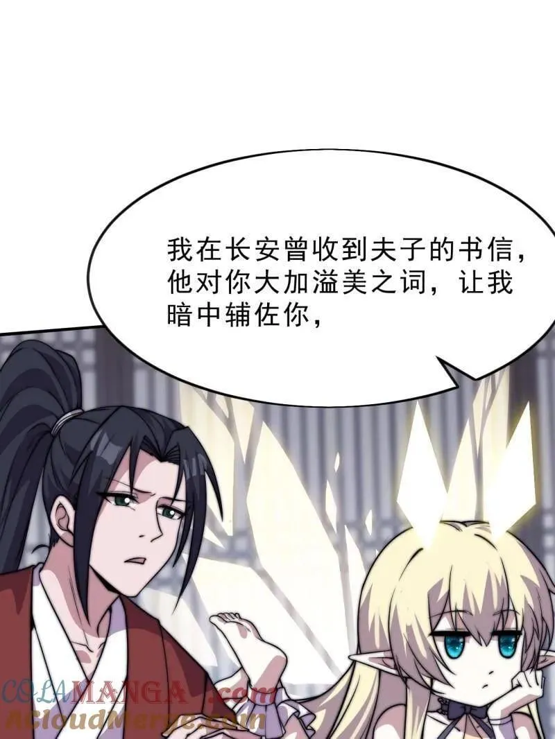 第1080话 ：绝对信任12