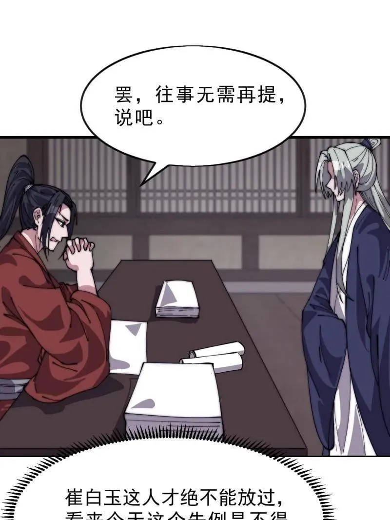 第1080话 ：绝对信任22