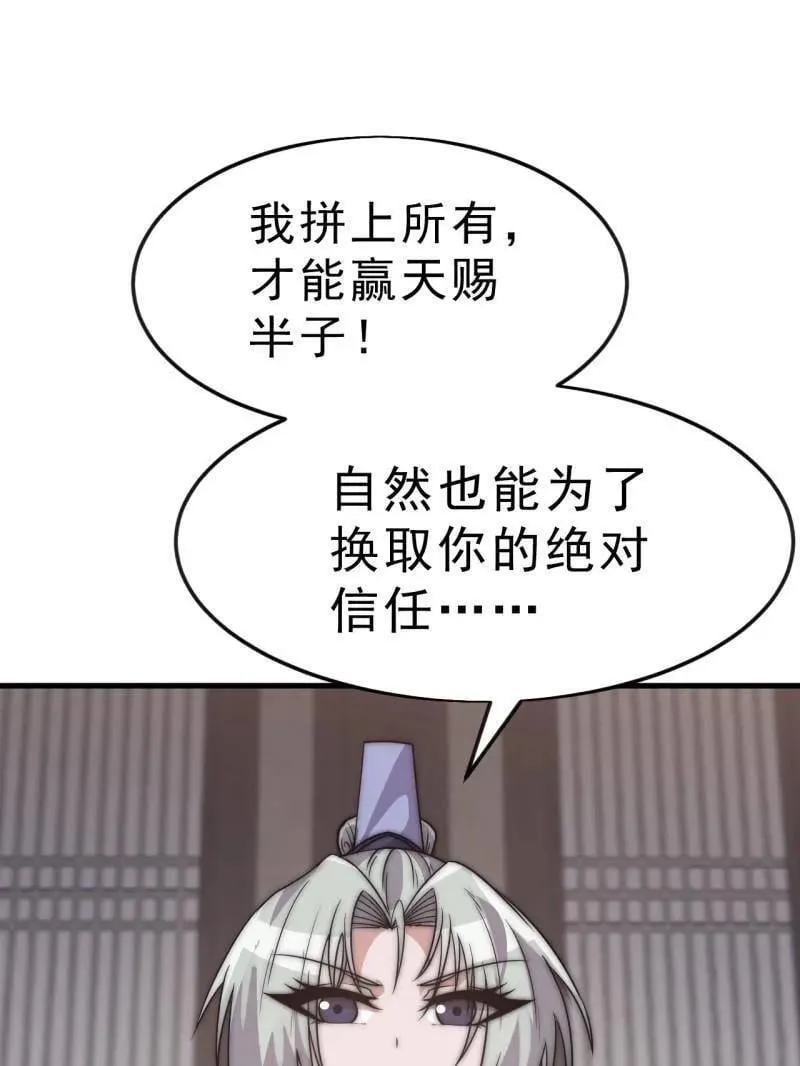 第1081话 ：以身入局8