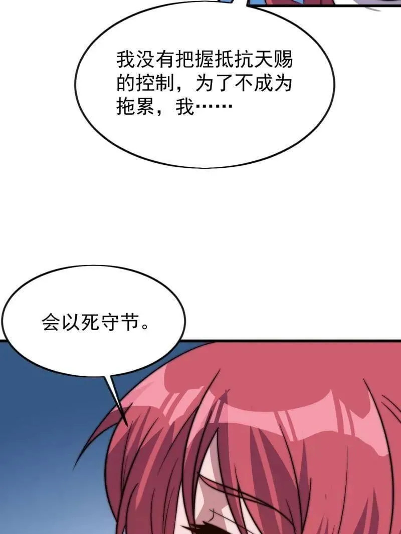 第1067话 ：好久不见38