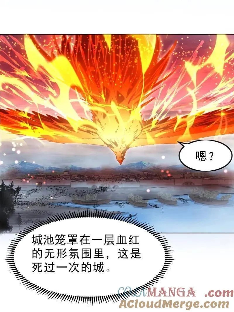 第1088话 ：戎族进攻90