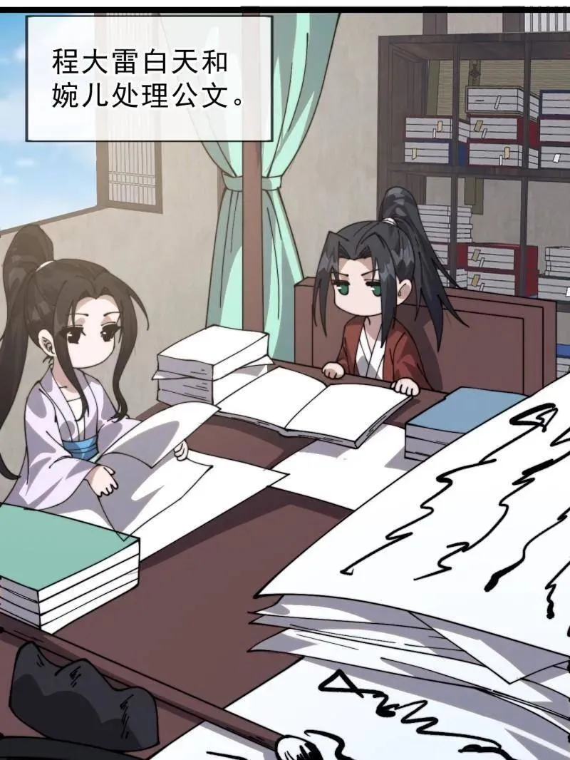 第1087话 ：入梦47