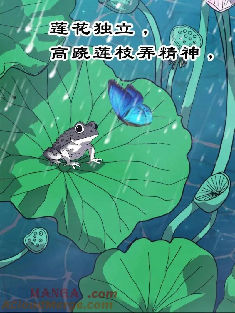 第1086话 ：沦陷172