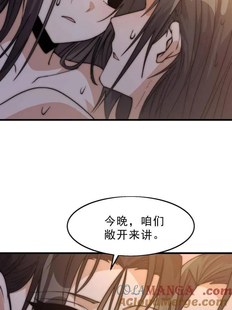 第1085话 ：尴尬局面51