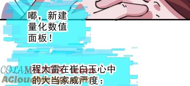 第1079话 ：深夜前往76