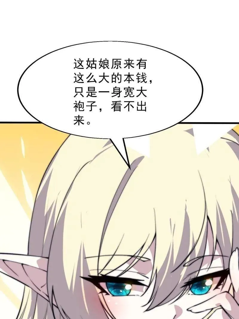 第1083话 ：灵魂契合度23