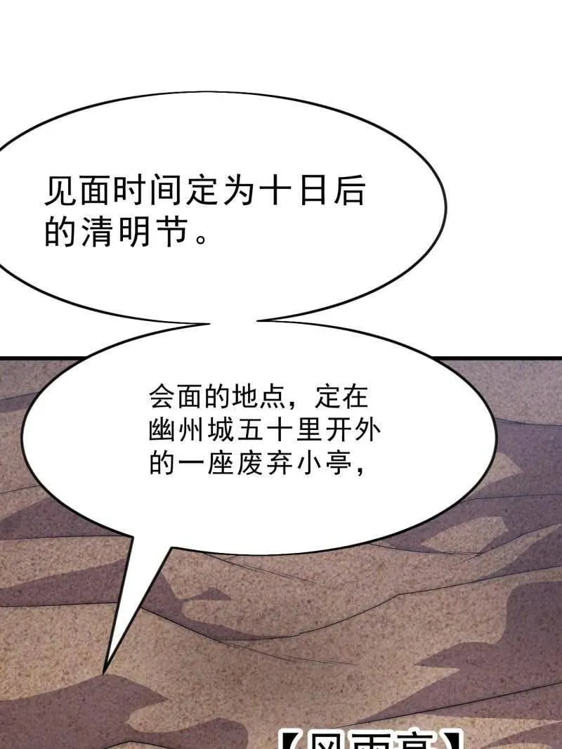 第1090话 ：相约77