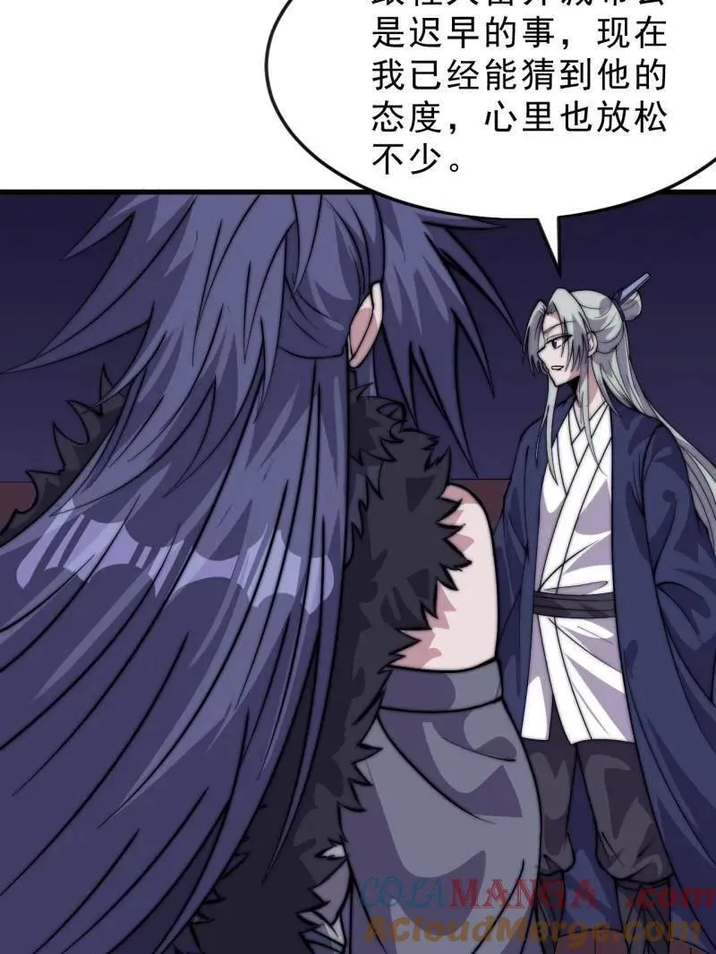 第1078话 ：无比期待51