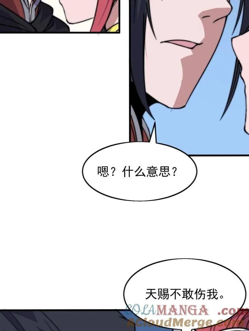 第1067话 ：好久不见27