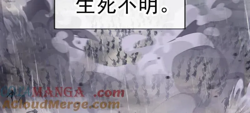 第1088话 ：戎族进攻33