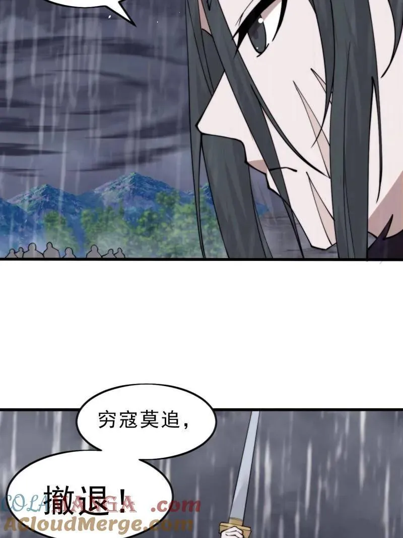 第1088话 ：戎族进攻48