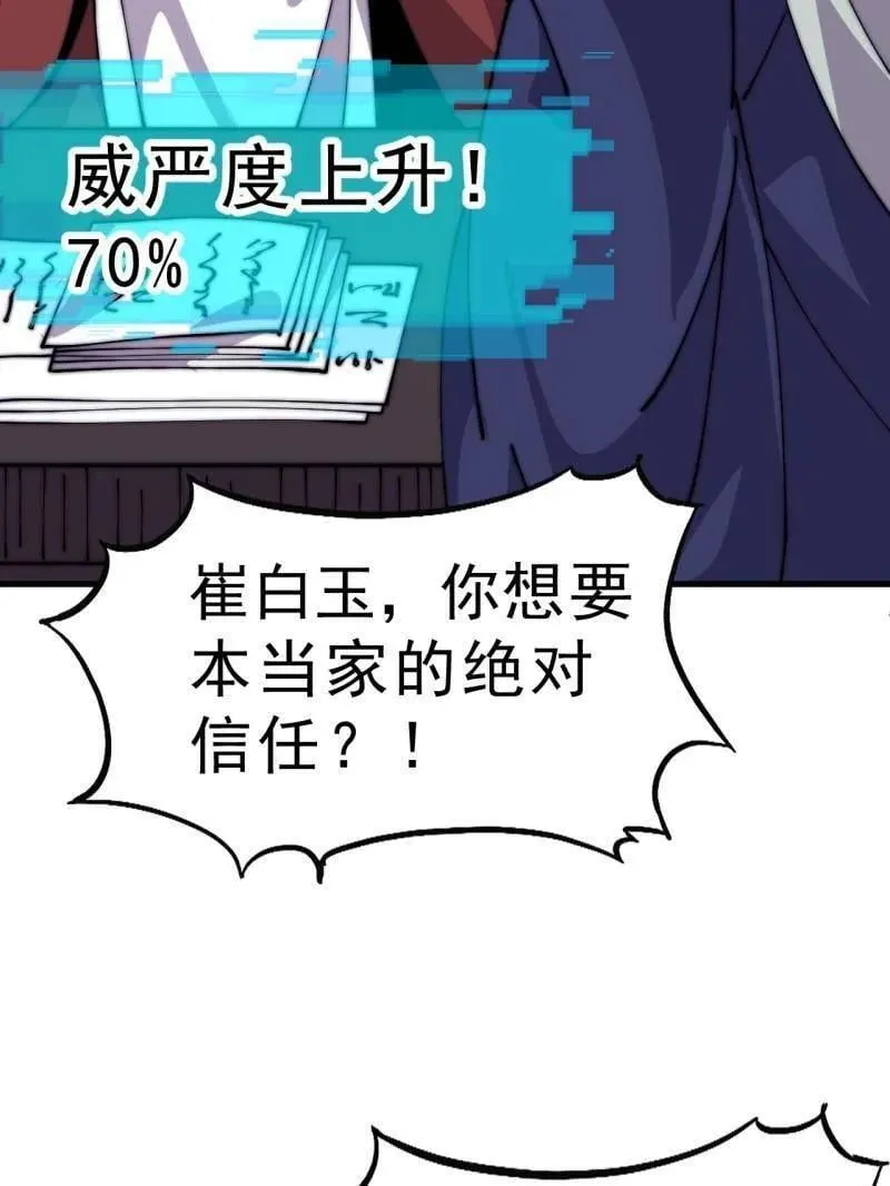 第1080话 ：绝对信任73