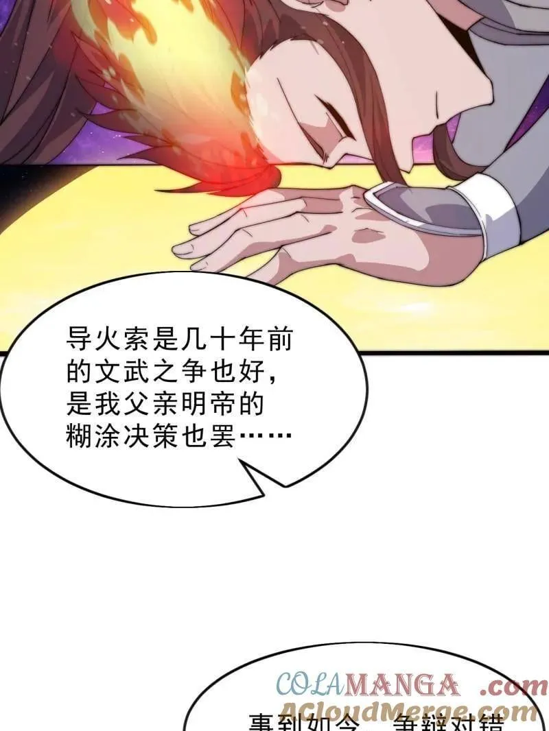 第1071话 ：伤心人64