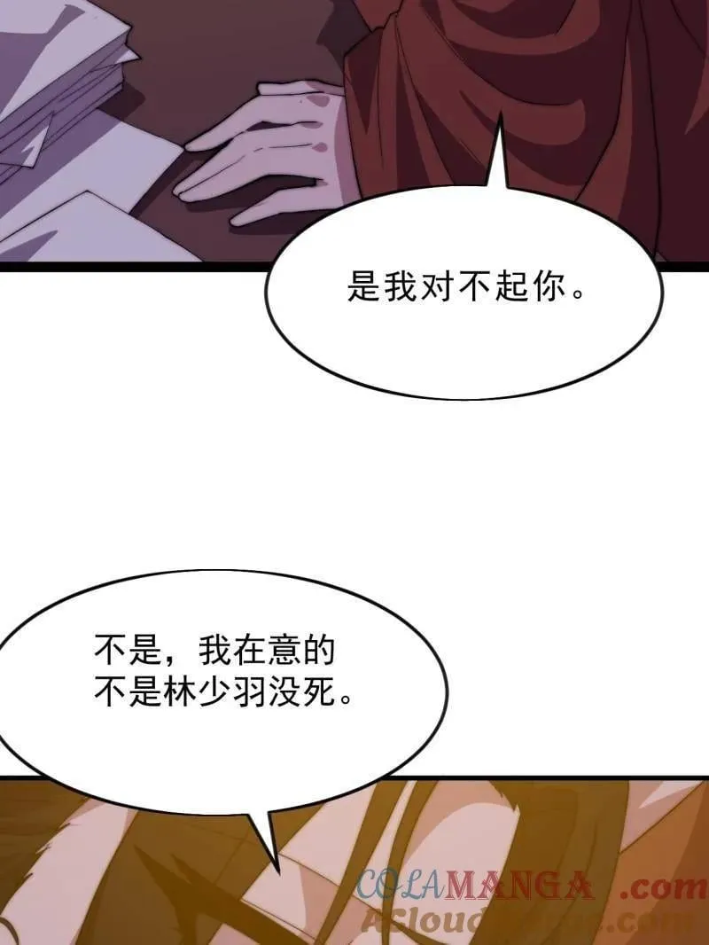 第1085话 ：尴尬局面12