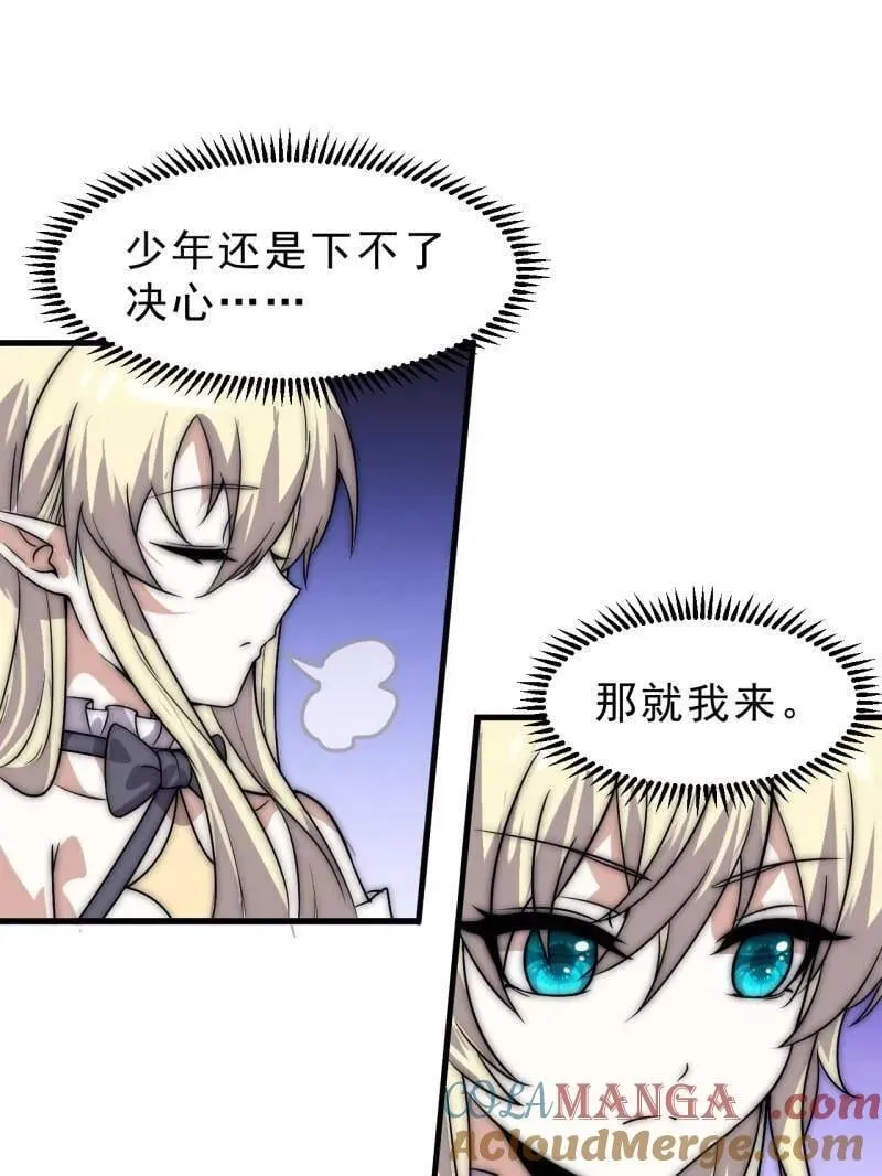第1072话 ：任命76