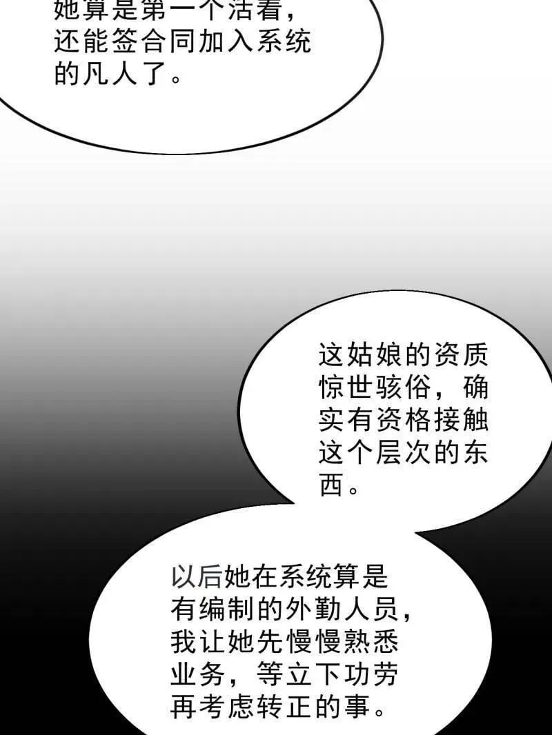 第1082话 ：签约80