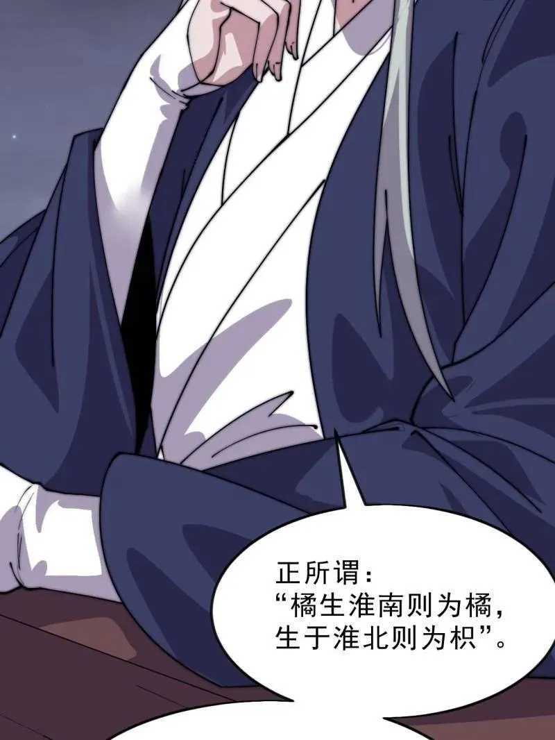 第1078话 ：无比期待74