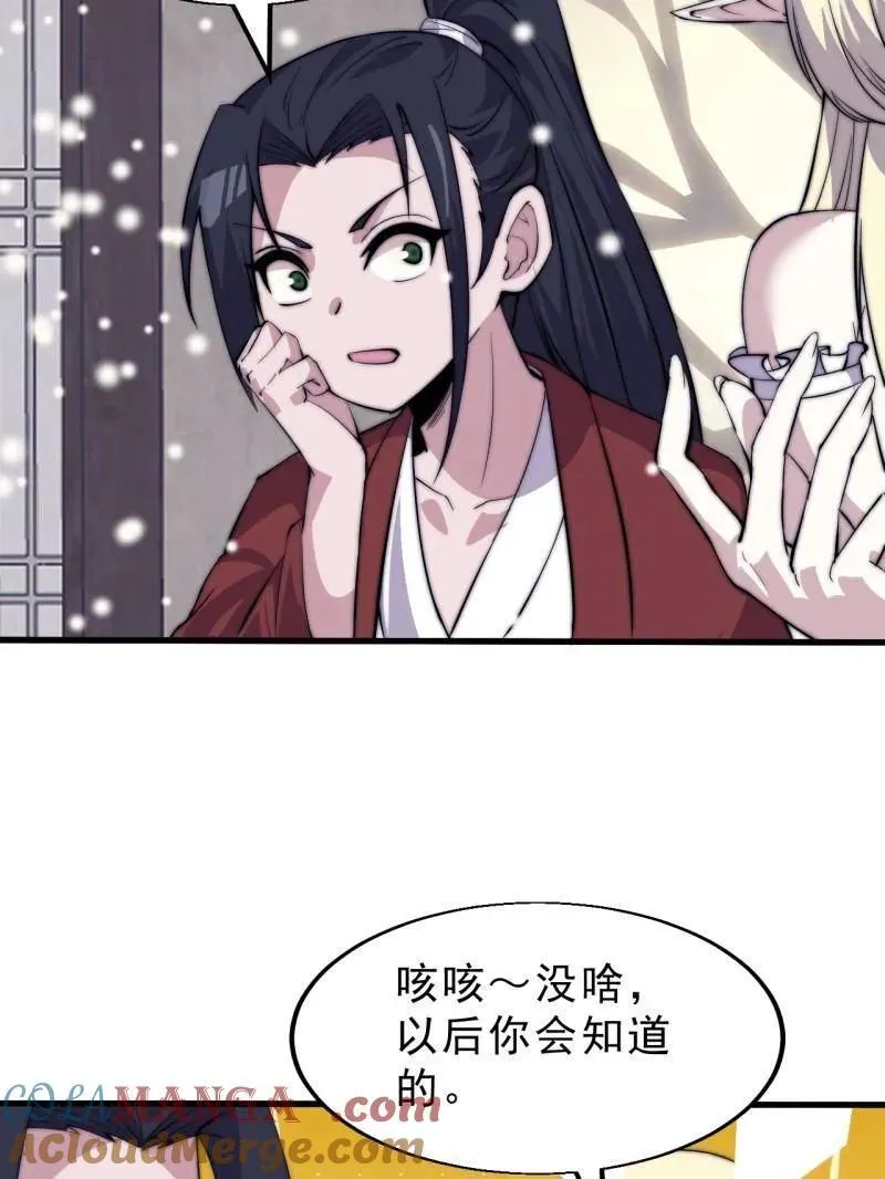 第1083话 ：灵魂契合度27