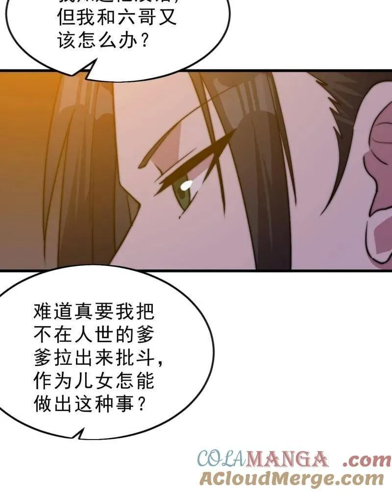 第1084话 ：对不起104