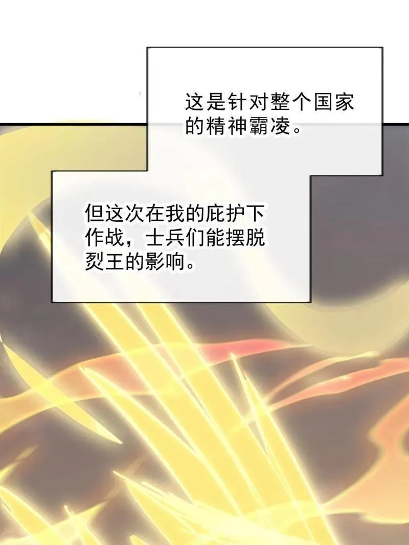 第1089话 ：归顺30