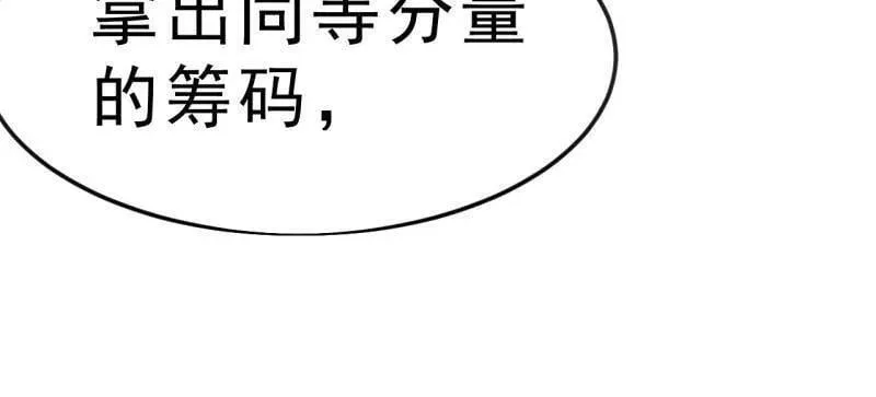 第1081话 ：以身入局11