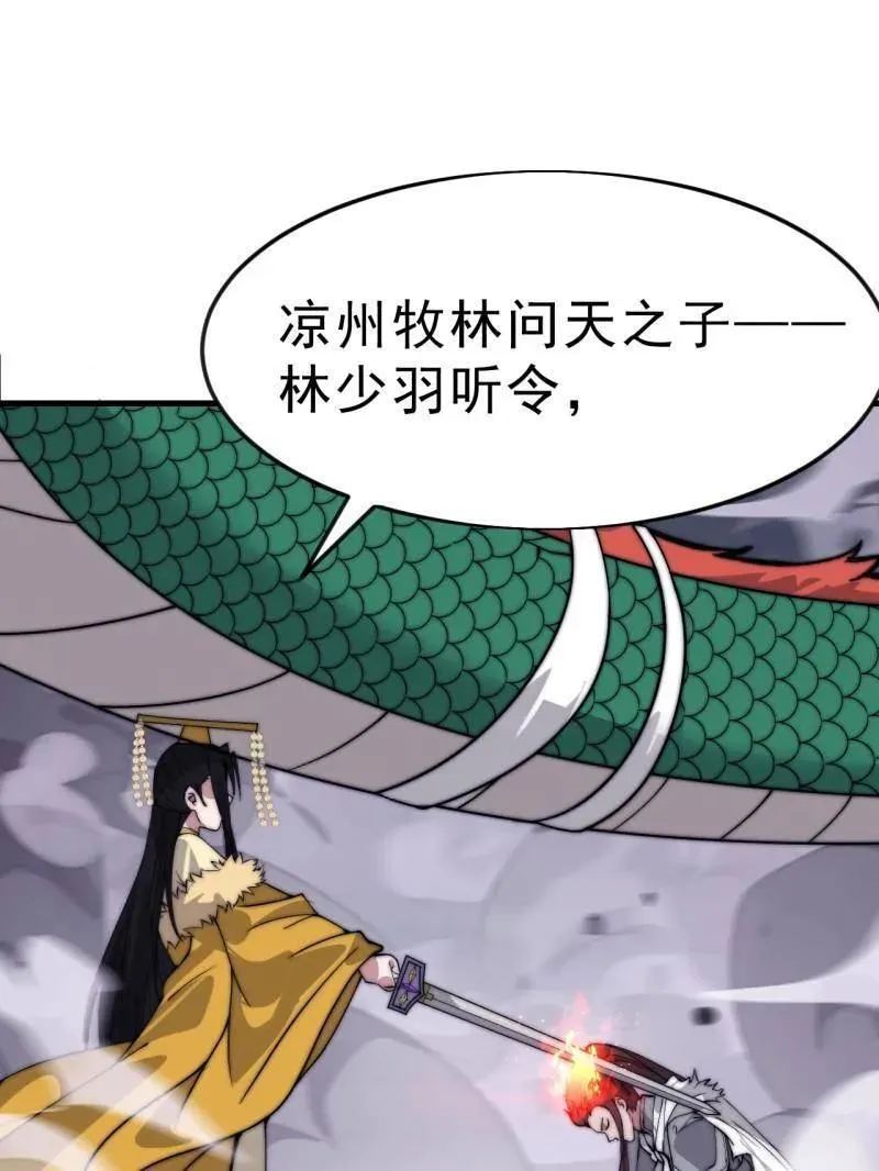 第1072话 ：任命99