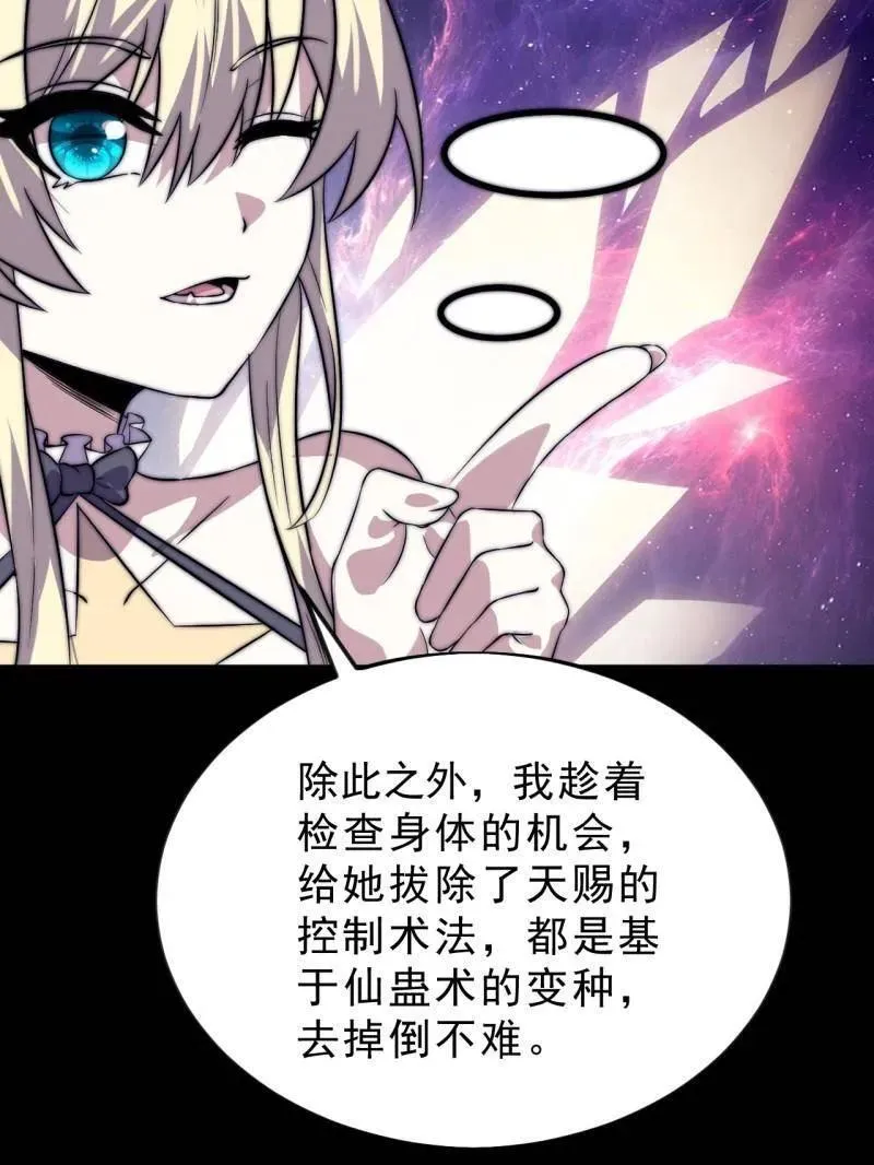 第1083话 ：灵魂契合度14