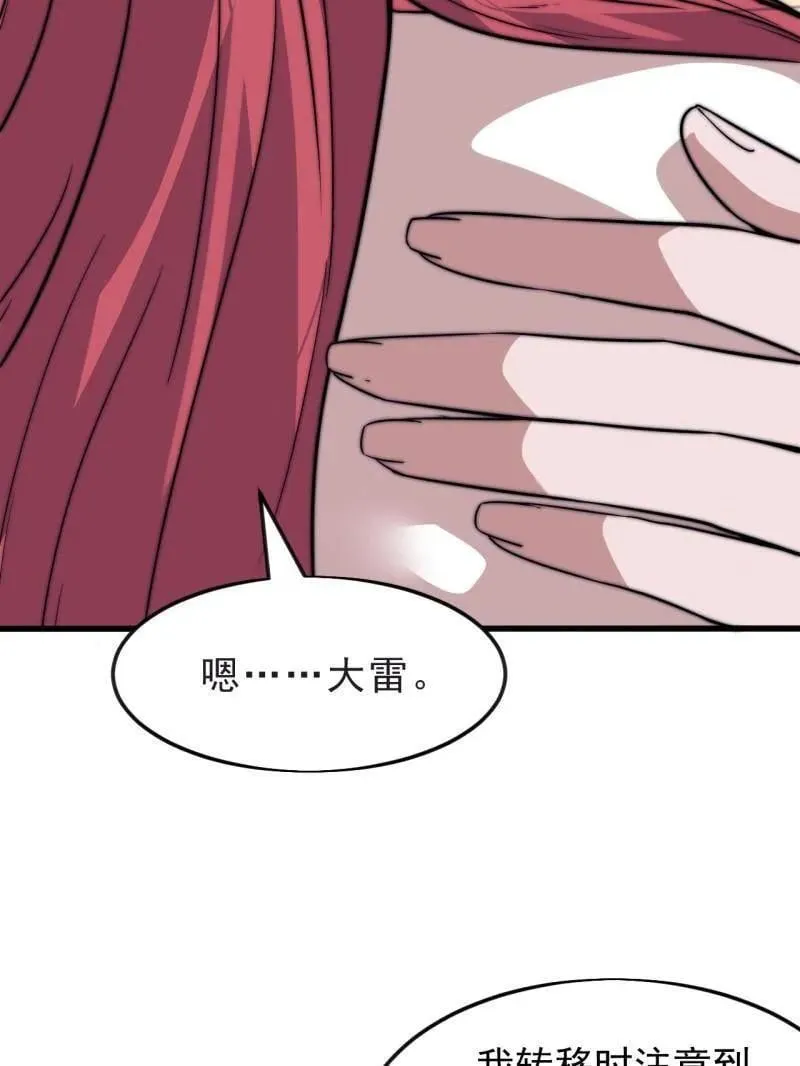 第1067话 ：好久不见23