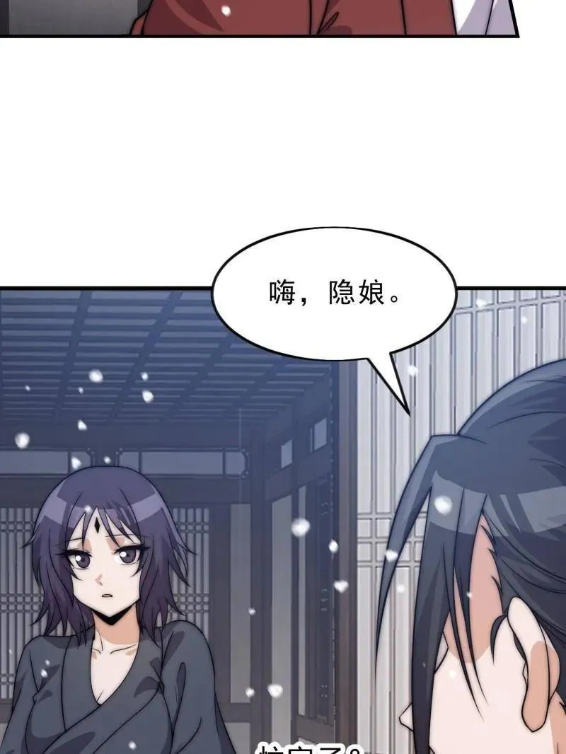 第1083话 ：灵魂契合度68