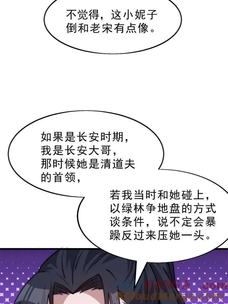 第1083话 ：灵魂契合度33