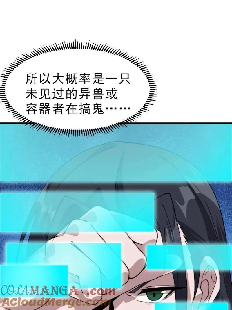 第1091话 ：蟹老板真身16