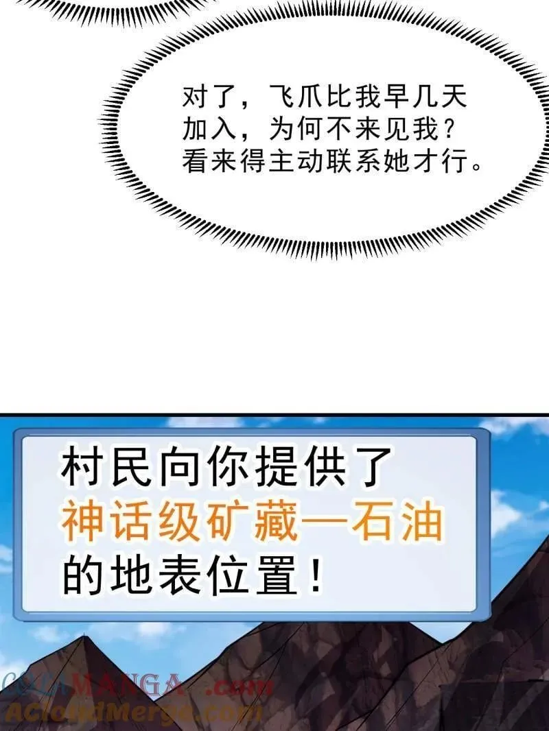 第1077话 ：尤里卡时刻54