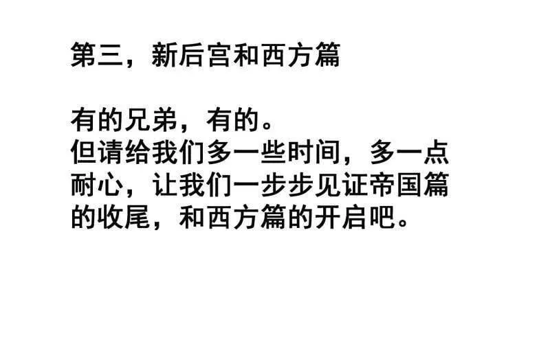 第1068话 ：圈套106