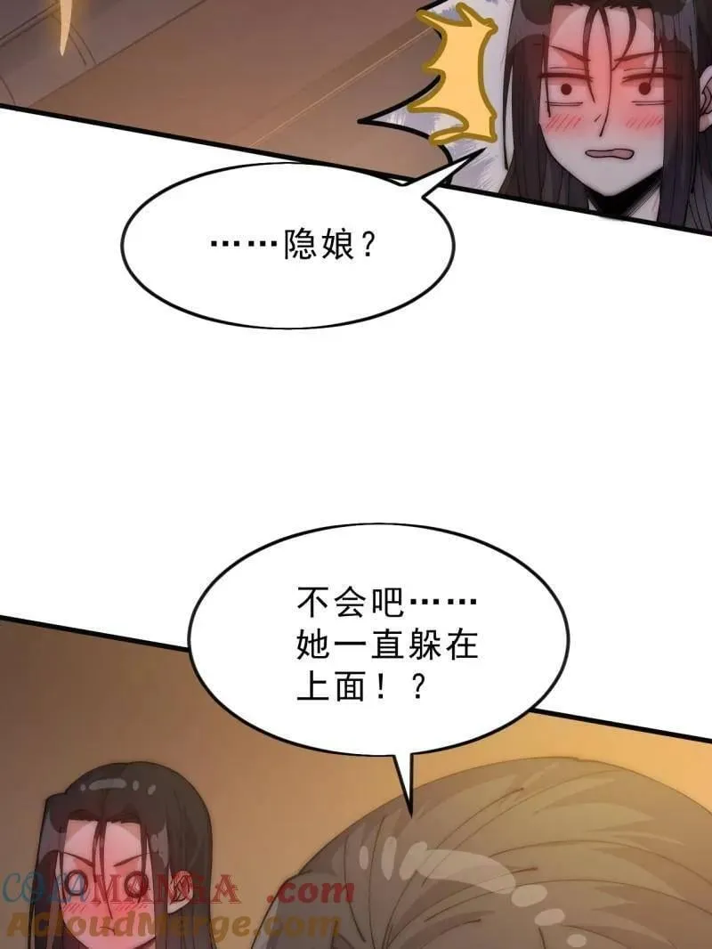 第1085话 ：尴尬局面69